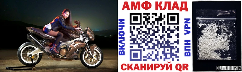 АМФЕТАМИН Розовый  закладки  Власиха 