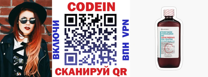 Codein напиток Lean (лин)  цена   Власиха 