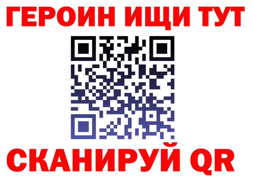 Героин Heroin вход это кракен Власиха