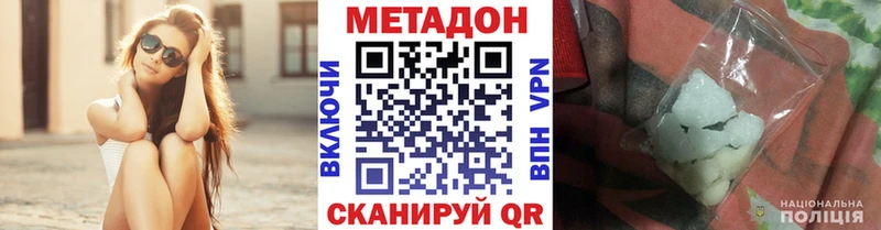 Метадон methadone  где купить наркоту  Власиха 